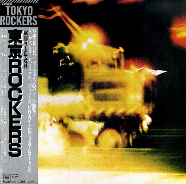 東京 Rockers = Tokyo Rockers