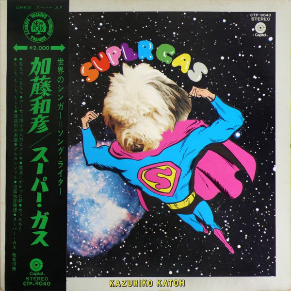 Release: Super Gas-Vinyl-Japan-1971-CTP-9040-5795511