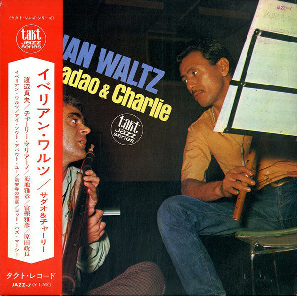Release: Iberian Waltz-Vinyl-Japan-1967-JAZZ-7-4856063