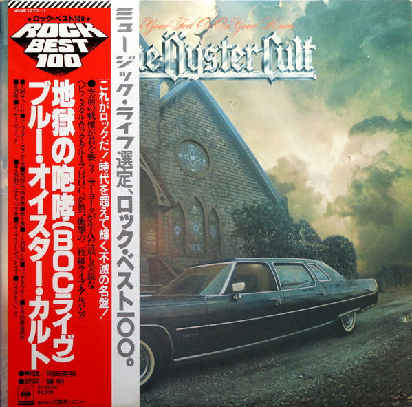 Release: On Your Feet Or On Your Knees-Vinyl-Japan-1978-40AP 1270~1-4147721