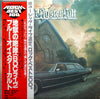 Blue Öyster Cult - On Your Feet Or On Your Knees (2xVinyl, LP, Album, Reissue) Very Good (VG) / Very Good Plus (VG+)