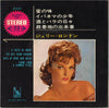 Julie London - A Taste Of Honey (Vinyl, 7