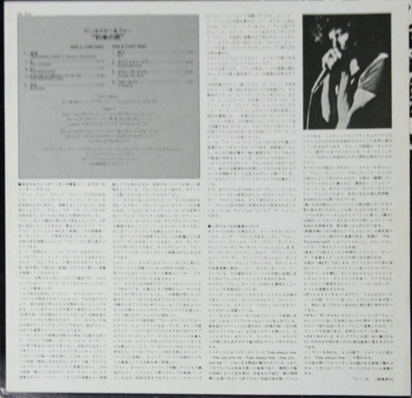 Lee Oskar = 約束の旅