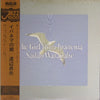 Sadao Watanabe - The Girl From Ipanema (Vinyl, LP, Album, Reissue) Very Good Plus (VG+) / Very Good (VG)