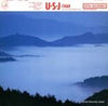 Char - U•S•J (Vinyl, LP, Album, Stereo) Near Mint (NM or M-) / Very Good Plus (VG+)