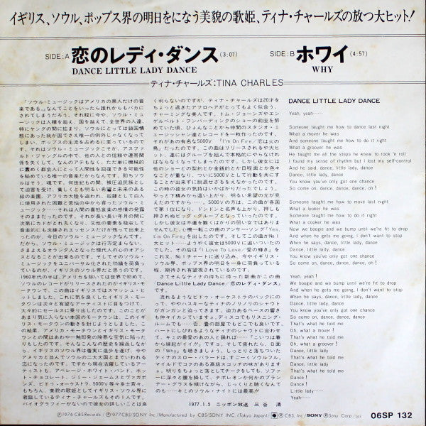 Dance Little Lady Dance / Why