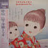 Yosuke Yamashita Trio - Sunayama (Vinyl, LP, Album, Limited Edition, Reissue) Very Good Plus (VG+) / Very Good (VG)