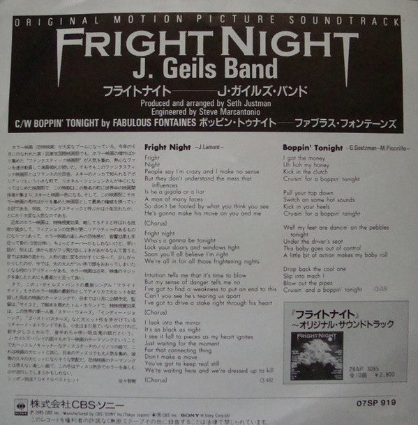 Release: Fright Night-Vinyl-Japan-1985-07SP 919-7698604