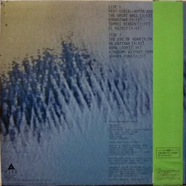 Release: Heat Scale-Vinyl-Japan-1981-ALR 28022-3064550