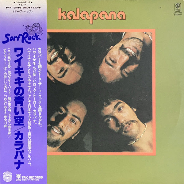 Release: Kalapana-Vinyl-Japan-1977-AW-1010-4253590