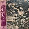 Deep Purple - Deep Purple (Vinyl, LP, Album, Reissue)
