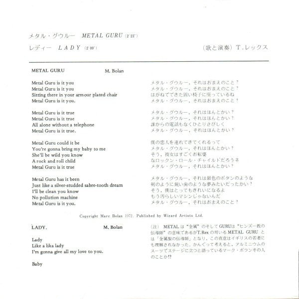 Release: Metal Guru-Vinyl-Japan-1972-EOR-10100-4809139