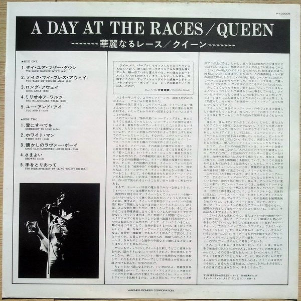 A Day At The Races = 華麗なるレース