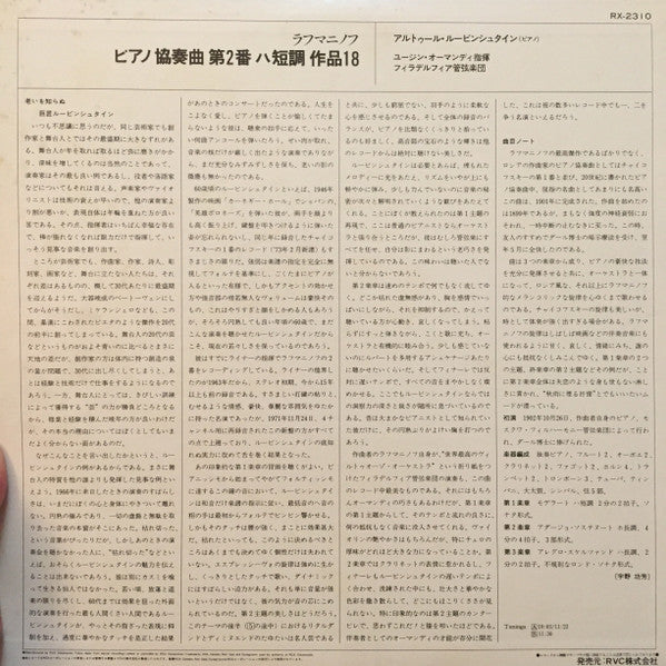 Piano Concerto No.2