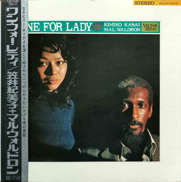One For Lady = ワン・フォー・レディ