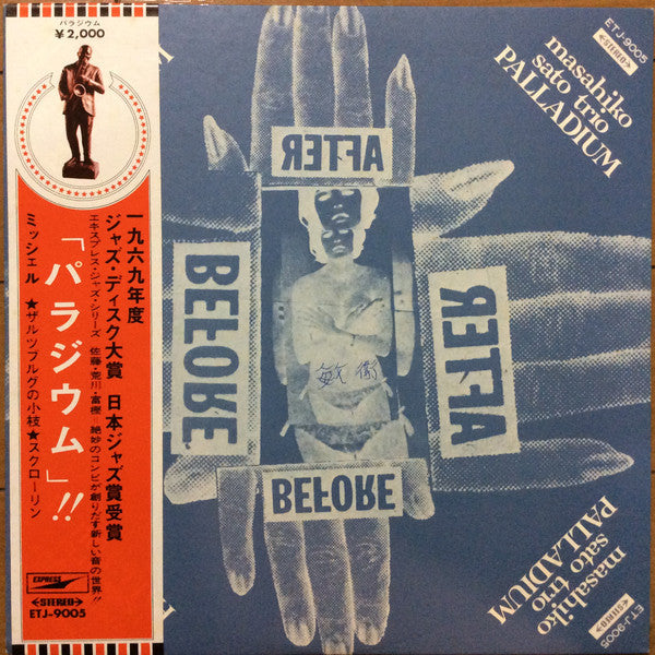 Release: Palladium-Vinyl-Japan-1970-ETJ-9005-8153715