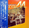 Boney M. - Best - Rasputin, Voodoonight, Dancing In The Streets (Super Special Album) (Vinyl, LP, Compilation) Very Good Plus (VG+) / Very Good Plus (VG+)