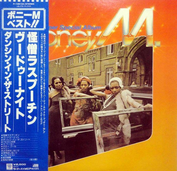 Master Release: Best - Rasputin, Voodoonight, Dancing In The Streets (Super Special Album) by Boney M.