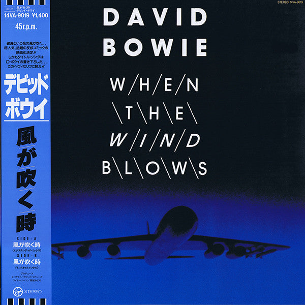 Master Release: When The Wind Blows by David Bowie