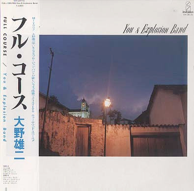 Master Release: Full Course = フル・コース by You & The Explosion Band