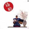 Ichiro Nitta - 福助 (Vinyl, LP, Album) Very Good (VG) / Very Good (VG)
