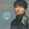 Tetsuro Kashibuchi - Hotel Lilas = リラのホテル (Vinyl, LP, Album)