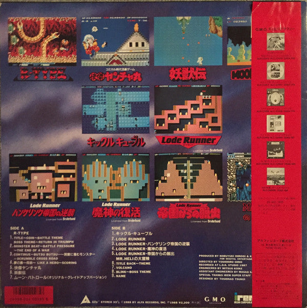 Master Release: R-Type / Irem Game Music by Various