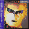 Seikima-II - From Hell With Love = 地獄より愛をこめて (Vinyl, LP, Album, Stereo) Very Good Plus (VG+) / Very Good Plus (VG+)