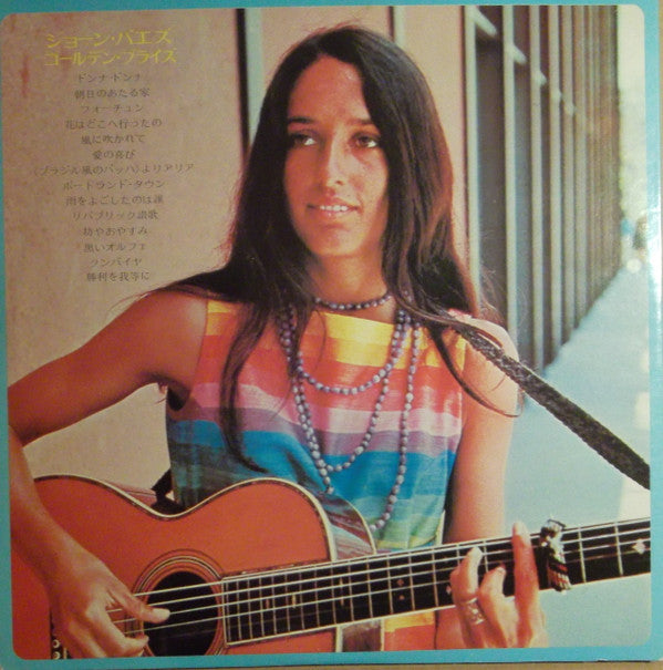 Release: Golden Prize-Vinyl-Japan-1970-GP-30-8899643