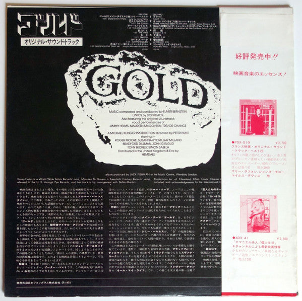 Master Release: Gold (Original Motion Picture Soundtrack) by Elmer Bernstein