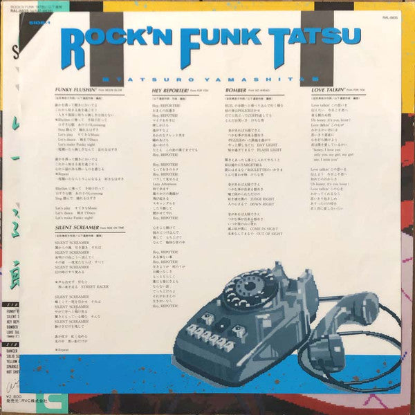 Rock'N Funk Tatsu