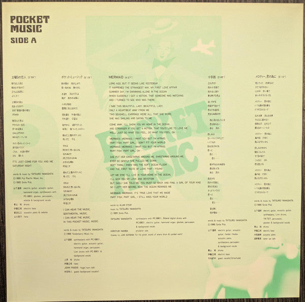Pocket Music = ポケット・ミュージック