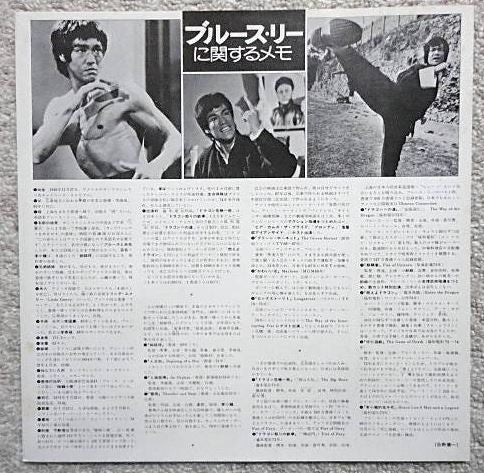 World Of Bruce Lee