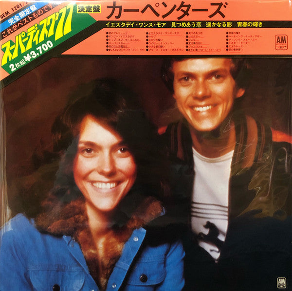 Release: Super Disk-Vinyl-Japan-1977-GEM 1201/2-8916715