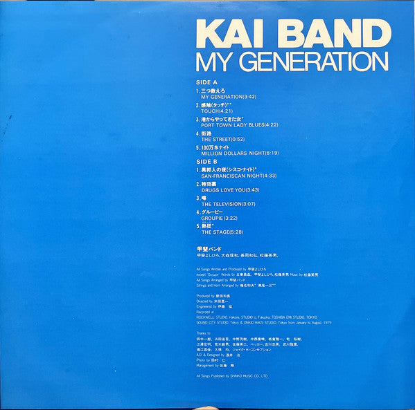 My Generation