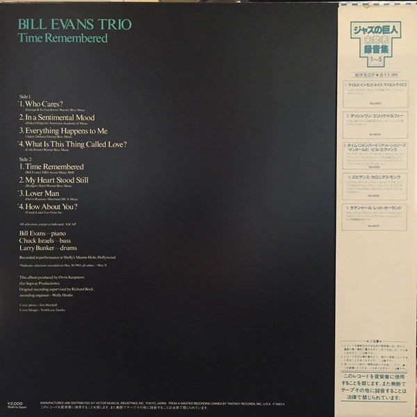 Release: Time Remembered-Vinyl-Japan-1983-VIJ-4035-8011161