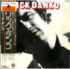 Rick Danko - Rick Danko (Vinyl, LP, Album) Very Good Plus (VG+) / Very Good (VG)