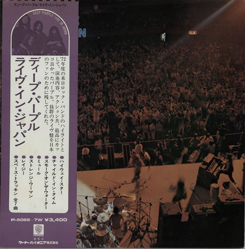 Release: Made In Japan-Vinyl-Japan-1974-P-5066~7W-4691884