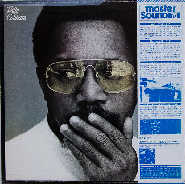 Release: Simplicity Of Expression - Depth Of Thought-Vinyl-Japan-1978-25AP 1003-8523441