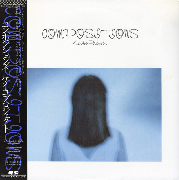 Release: Compositions = コンポジションズ-Vinyl-Japan-1985-C18A0434-7229718