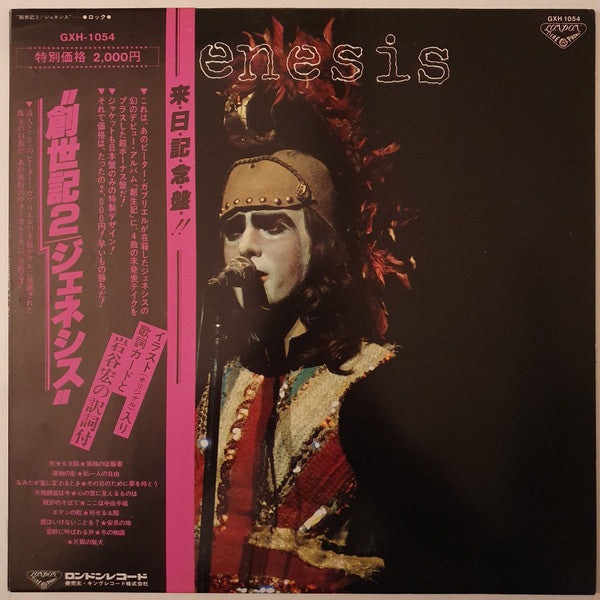Release: From Genesis To Revelation-Vinyl-Japan-1978-GXH-1054-3309737