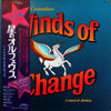 Alec R. Costandinos - 星のオルフェウス = Winds Of Change - A Musical Fantasy - Music From The Original Motion Picture Soundtrack (Vinyl, LP, Album) Very Good (VG) / Very Good (VG)