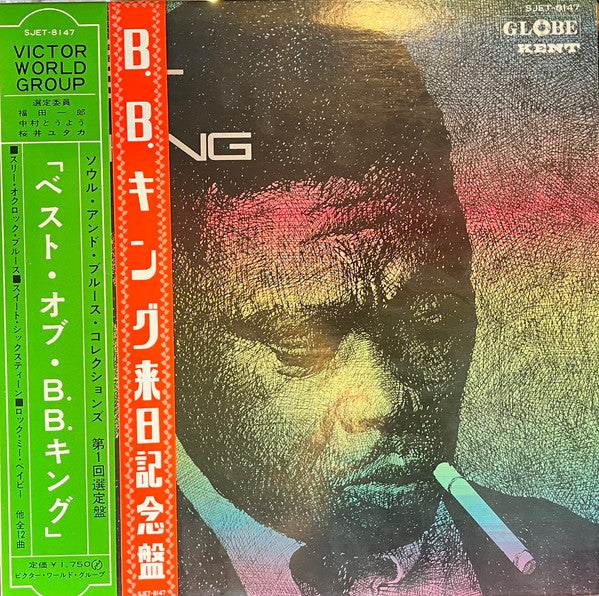 Release: The Best of B.B. King-Vinyl-Japan-1969-SJET-8147, SKEN-7001-8742134