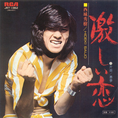Release: Unknown Release-Vinyl-Japan-1974-JRT-1362-4029105