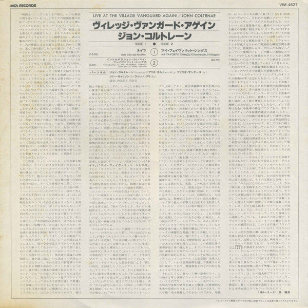 Release: Live At The Village Vanguard Again!-Vinyl-Japan-1980-VIM-4627-7208857