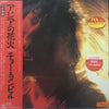 Cho Yong-Pil - アジアの花火 (Vinyl, LP, Album)