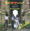 Earthshaker - Radio Magic (Vinyl, 7