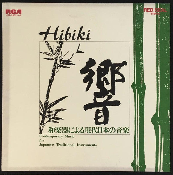 Release: 響 - 和楽器による現代日本の音楽 = Hibiki - Contemporary Music For Japanese Traditional Instruments-Vinyl, Box Set-Japan-1970-JRZ-2505～08-9854244