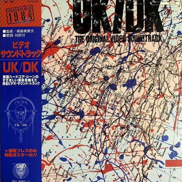 Master Release: UK/DK (The Original Soundtrack) by Various