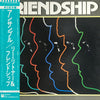 Friendship (3) - Friendship = アンサンブル (Vinyl, LP, Album, Stereo) Good Plus (G+) / Very Good Plus (VG+)